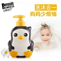 Chim cánh cụt bé con nuôi dưỡng dầu gội tắm gel hai trong một phim hoạt hình 470ml bé tắm phòng chăm sóc da tắm gội cho bé