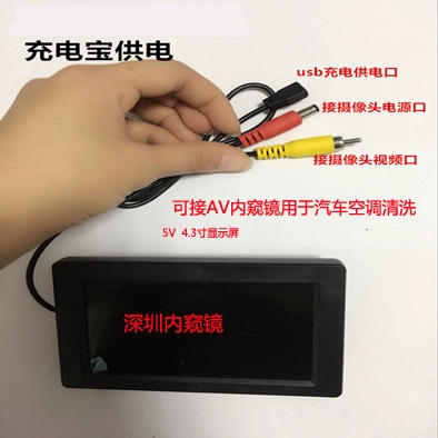 4.3 -INCH 5V Дисплей зарядка