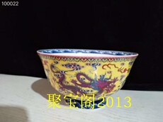 Чаша 古玩古董收藏仿古瓷器做旧粉彩五彩龙碗装饰品博古架桌面摆件