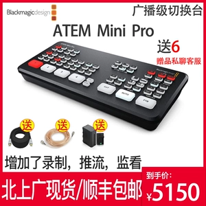 [BMD切换台 BMD ATEM Mini Pro切换台 四路迷你切换台 USB推流直播]