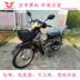 Brand new đích thực Zongshen xe máy xe Shen Yun ZS110-9S cong chùm xe xe đạp 110cc vận chuyển nhiên liệu mortorcycles