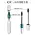 Trang điểm màu đỏ thuần QIC Mascara 4D hai đầu phong cách Nhật Bản không thấm nước mã hóa làm cong mi giúp làm dài mascara không lem - Kem Mascara / Revitalash