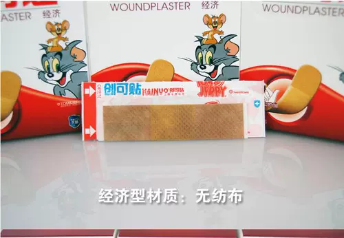 Дышащий водонепроницаемый лейкопластырь из нетканого материала, 100 штук