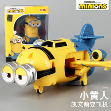 Куклы/ украшения/детали 小黄人合体变形机车鲍勃飞机凯文潜水艇斯图尔特神偷奶爸儿童玩具