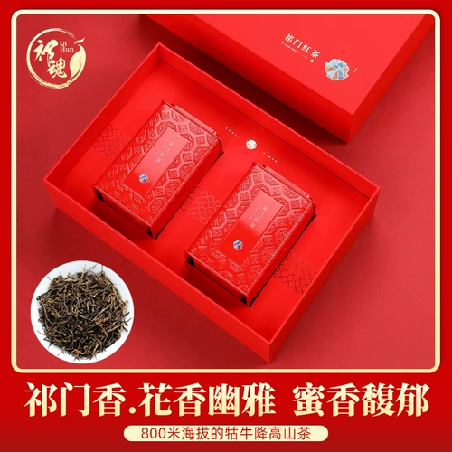 Чай Цимень Хун Ча, ароматная подарочная коробка в подарочной коробке