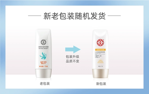 Освежающий увлажняющий водостойкий солнцезащитный крем подходит для мужчин и женщин, защита от солнца, 75г, 2 шт