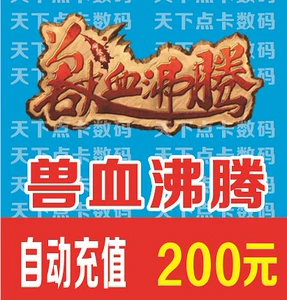 Ayou yizhou Новая зверя кипящий кровь.