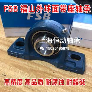 福山 FSB シートベアリング UCP204 P205 P206 P207 P208 P209 P210 P211 212