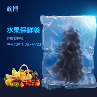 Grape bubble bag fruit pillar bag fresh cherry bayberry cold fresh -preserving fresh -keeping air bag fresh packaging bag