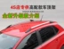 Changan Shenque F30 F50 khung nhôm hành lý giá đỡ đấm miễn phí trang trí thanh dọc phụ kiện sửa đổi đón - Roof Rack Roof Rack