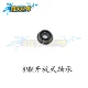 Подшипник, 8mm