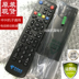 Phiên bản gốc của China Telecom ZTE ZTE ZXV10-B860A B760EV3 điều khiển từ xa hộp set-top TV - TV tivi mini TV