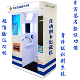 Kemei Self -Service Сертификат доставки машина поддержка поддержки отпечатков отпечатков отпечатков