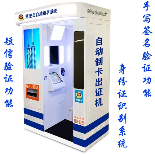 Kemei Self -Service Сертификат доставки машина поддержка поддержки отпечатков отпечатков отпечатков