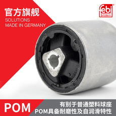 Рука рукавом febi宝马1系3系5系6系7系x1 x3 x5 x6进口悬挂支臂衬套下摆臂胶套