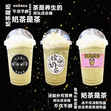 Упаковочная лента 创意续命奶茶喜茶ins网红土味卡通文案饮料杯贴纸打包外卖不干胶