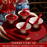 Jinxi Jing Tea 12 -Piece Set+Yuanxi глупый