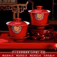 Jinxi Jing Tea Cup 6 -Piece Set+деревянный поднос