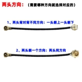 Передача генерации IPEX1 Generation 1 -Generation Seat -Проводящее IPX вращающаяся мама U.Fl Модуль сетевой карты антенны соединение антенны