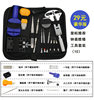 [Hot Sales Recommendation] Watch Repair Tool Set Package