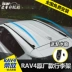 Dành riêng cho 14-18 Toyota rav4 Rồng giá hành lý RAV4 xe nguyên bản mái giá rav4 sửa đổi