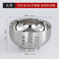 [Брат] 304 БОЛЬШОЙ BOWN 500 мл лазерной резьбы