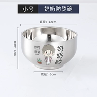 400 мл [бабушка] 304 чаши