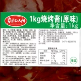 Prairie Red Sun Barbecue Соус 1 кг коммерческий Barbuts Marin Lamb Preparath