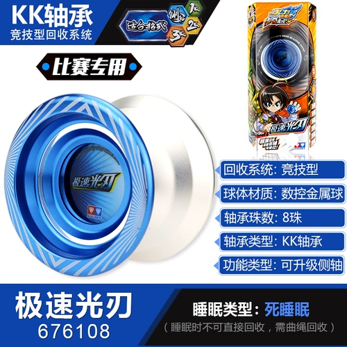 Audi Double Diamond Leisure Ball, Speed ​​Blade Firepeking, ювенильный King 5 Toy S