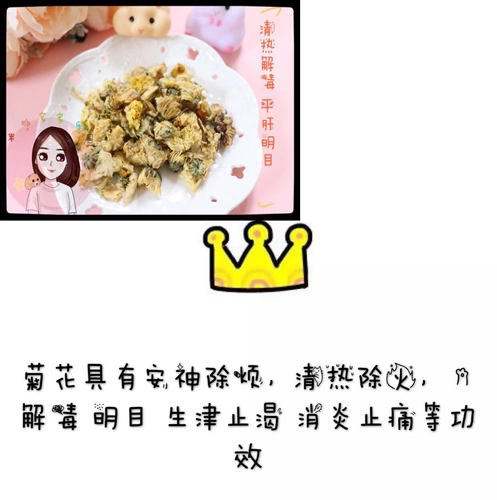 [Полная бесплатная доставка] Естественная дикая хризантема 10 г хомяка вниз по огню, чтобы уменьшить тепло, прозрачное тепло и детоксифицировать, увеличить сопротивление