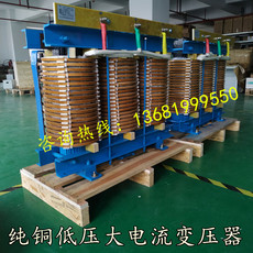 Трансформатор печи 三相干式变压器sg-80kva 3相380v变48.5v52v 低压加热大电流全铜