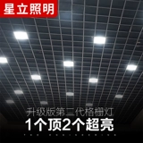 Потолочный светодиодный встраиваемый квадратный потолочный светильник, 15x, 10x