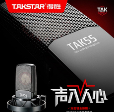 k歌/直播声卡套装 《可优惠》正品得胜tak55电容麦克风大振膜直播设备专业录音话筒
