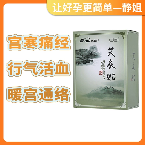 XI Mukang Moxibustion Sticker Наличие наклейки на колене на салоне