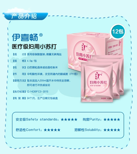 Yixi Chang Женское использование гинекологического медицинского натрия бикарбонатная вода частные части промывки воды щелочной Z