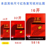 上汇 100 кусочков красной печатной бумаги 48K Красная двойная дуплексная копия бумага бумага для бумаги 8.5*18,5 Финансовый офис
