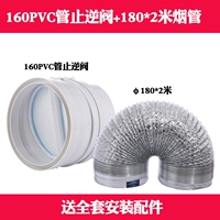 160PVC Tube Stop Clap+180*2 метра табачная труба