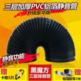 [集成灶排烟管抽油烟机铝箔排烟管排气管pvc复合管道配件三层加厚]