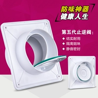[防烟宝卫生间止回阀防味阀换气扇浴霸止逆阀防烟宝隔离器特价包邮]