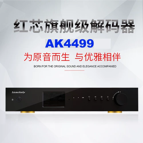 Red Core AK4499 Полно -балованный декодер Audio Hard DSD512 USB -цифровой интерфейс Hifi лихорадка