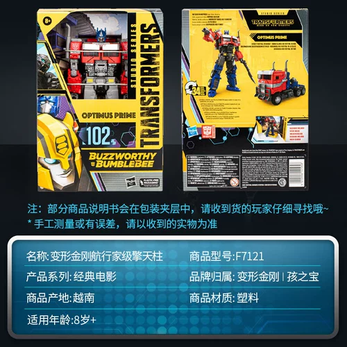 Hasbro Transformers nc Optimus Prime Studio SS102 Movie 7 Hamaer Grade