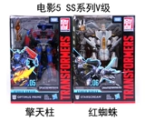 Hasbro Transformers Movie SS серия V -класс Airlines 05 Optimus Prime 06 Модель Red Spider Toy 3c
