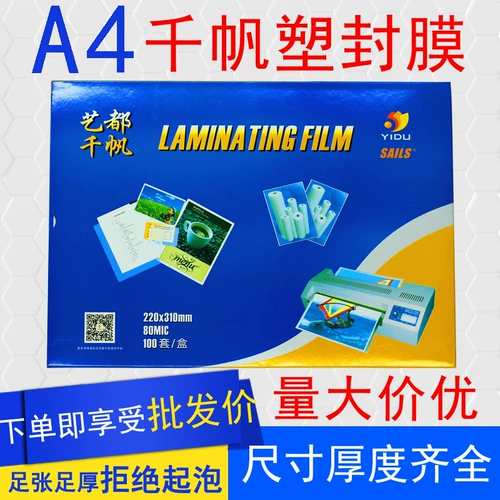 Qianfan A4A5A3 Пластическая пленка 4C5.5C7C8C10C12.5C15C17.5C20C20C25C МЕНЮ 80
