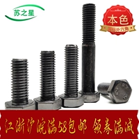 Класс 4.8. Наружный шестиугольный винтовой болт M20*35/40/4550/55/60-200 Национальный стандарт GB30