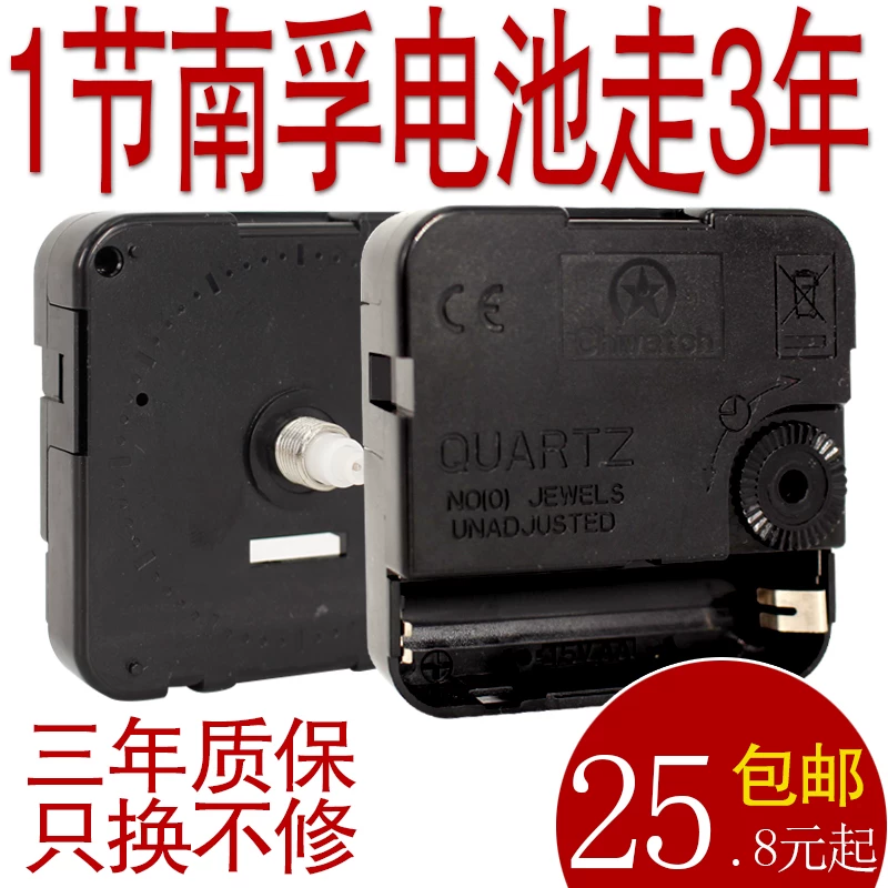 Quartz, quartz mute electronic accessories, watch