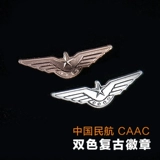 Подлинный CAAC China Civil Aviation Airlines Airlines Pilot Badge Fall Saster Boys Captain Grand главы Wings Memorial