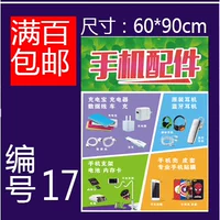 № 17 сингл 60 см*90 см