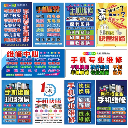 Мобильный телефон с аксессуарами, постер, наклейка, стеклянные наклейки, новая коллекция