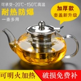 Глянцевый чайный сервиз, ароматизированный чай, заварочный чайник, комплект, мундштук из нержавеющей стали, красный (черный) чай, бытовой прибор, увеличенная толщина