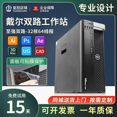 Рабочая станция dell/戴尔t7810图形工作站e5-2673v4至强双路40核80线程渲染主机 Dell/t7810